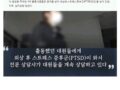 층간소음때문에 참수살인한 소름돋는 사건