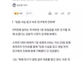 스피또 1등 당첨되자 제일 먼저 친구에게 연락한 이유..jpg