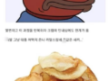 싱글벙글 진상손님때문에 탄생한 음식.JPG