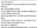 (슬픔 주의) 17년지기 여사친을 잃은 남사친