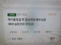 미쳐버린 구인광고 근황