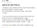 서울대생이 요즘 말 섞기 싫다는 부류..txt