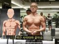 탑게이 석천이형 최근 몸상태.jpg