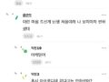 판사한테 고백을 받았다는 인티녀 ㅋㅋㅋㅋㅋ