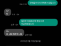 문자메시지를 지우지 말고 보관해야 하는 이유.jpg