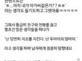 유부녀 : 어....전..애도 둘이나 있고... 남편이 있어요..