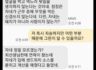 편의점 알바하는데 새벽에 사장님한테 문자옴..jpg