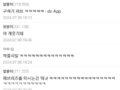 전여친이 원시인 같았다는 디시인