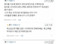 알바생한테 고백하지 말란 글에 단체발작한 아저씨들.jpg