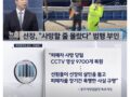 신안 새우잡이배 살인사건 CCTV가 밝힌 진실.jpg