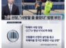 신안 새우잡이배 살인사건 CCTV가 밝힌 진실.jpg