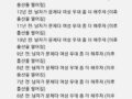 저출산 복지부 망언에 달린 일침 베댓