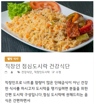 직장인 아침식단