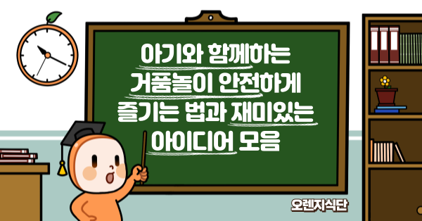 아기와 함께하는 거품놀이 안전하게 즐기는 법과 재미있는 아이디어 모음