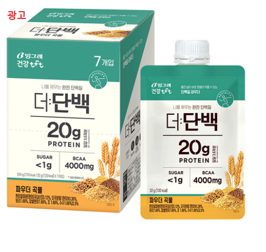 더 단백질